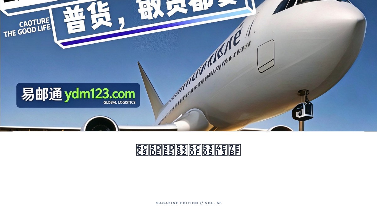 泉州工厂小包专线